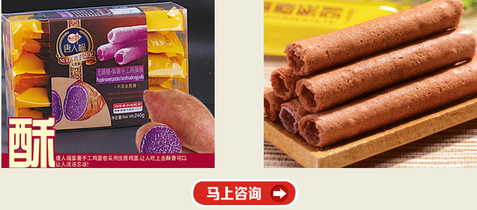 無蔗糖手工蛋卷