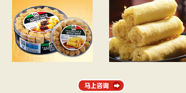 無(wú)糖肉松蛋卷