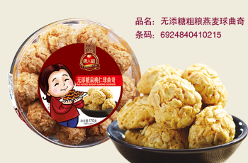 無(wú)糖食品批發(fā)商超