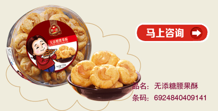 高端無(wú)糖食品