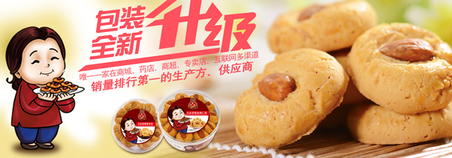 無(wú)糖扁桃仁酥餅