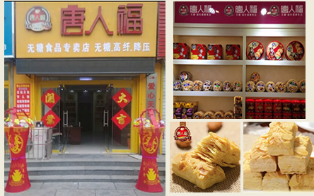 唐人福新代理開業(yè)