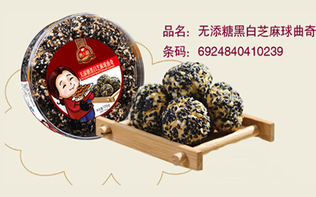 綠色無(wú)糖食品