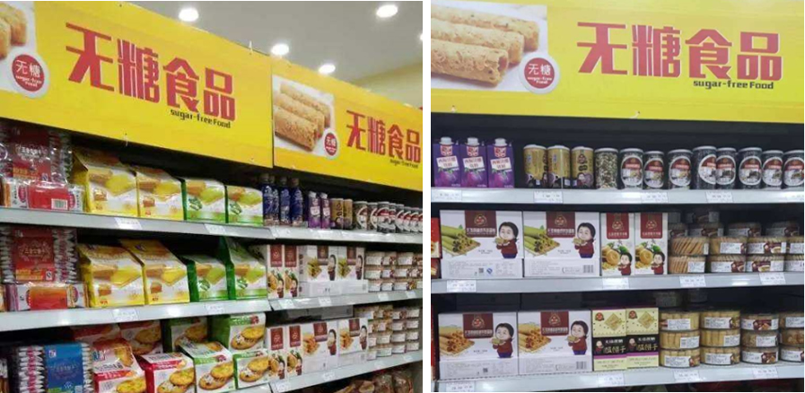 唐人福無(wú)糖食品專(zhuān)柜
