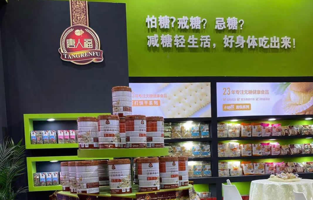 高質(zhì)量無(wú)糖食品