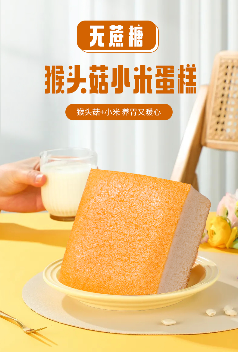 唐人福無(wú)蔗糖蛋糕