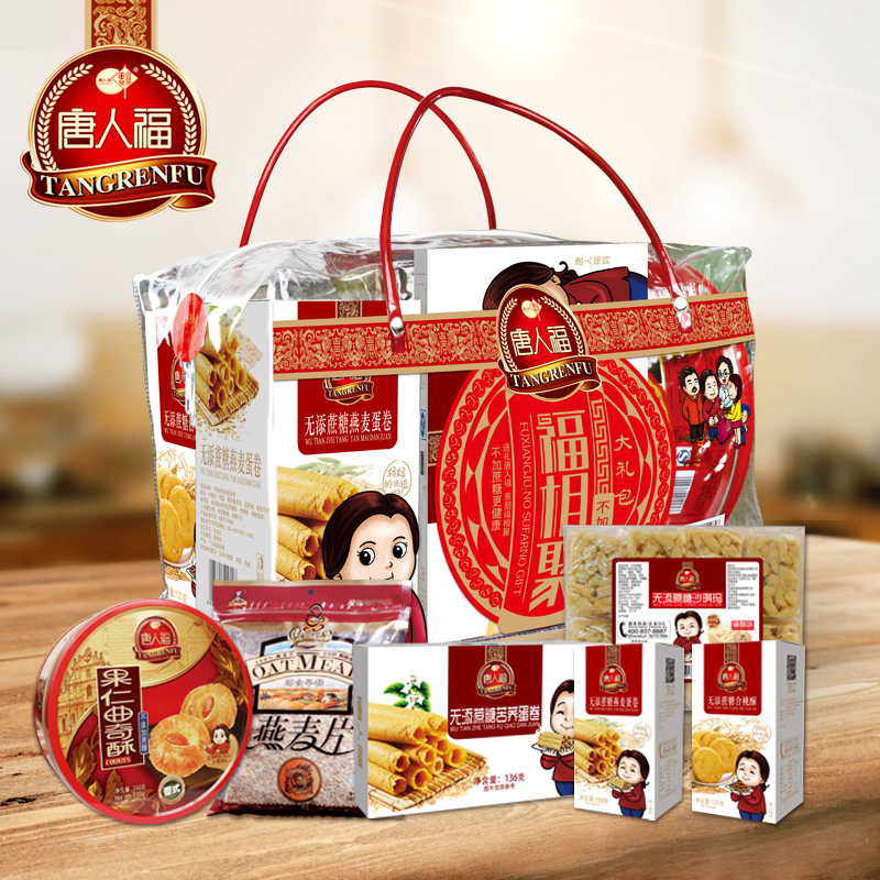 福相聚什錦大禮包